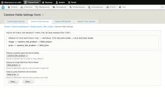 Интернет магазин "CATSTORE", настройки полей Интернет магазин "CATSTORE", настройки полей